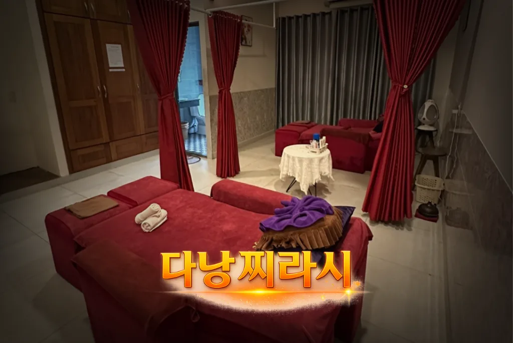 다낭 뉴라이프 스파 룸 구성입니다.